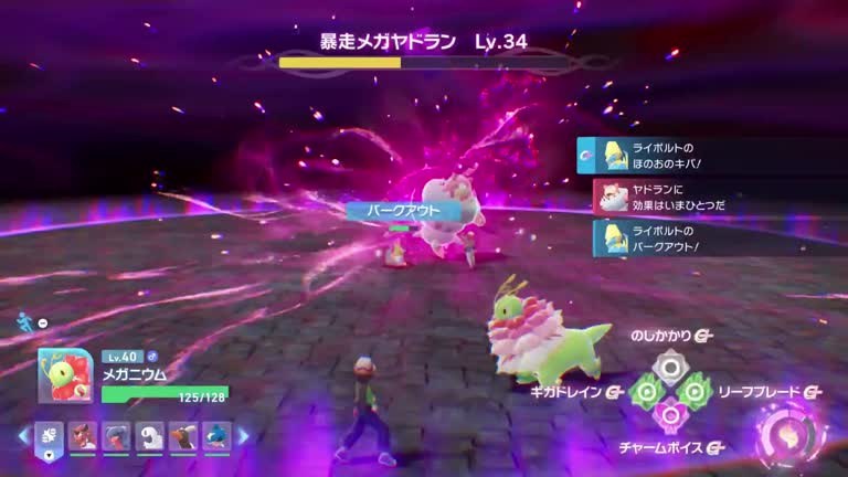 ポケモンZA】暴走メガヤドランの攻略・行き方と弱点【ポケモン
