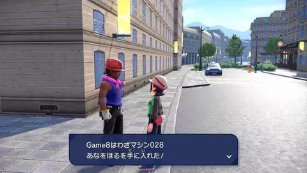 あなをほる入手の見た目