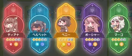 星3使徒選択チケット