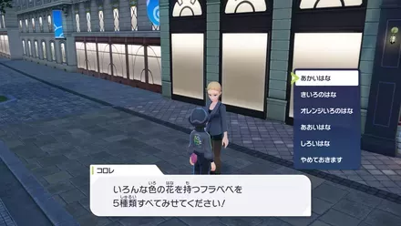 フラベベを見せる