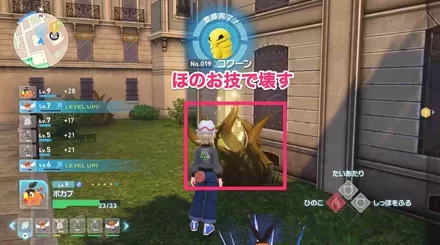 でんじは入手の見た目