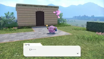 色違いメリープ