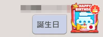 期間限定スタンプ&フレーム