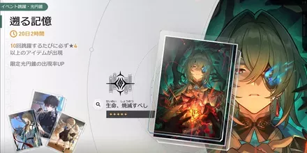 光陰を定めし影（アナイクスの光円錐ガチャ）のサムネイル