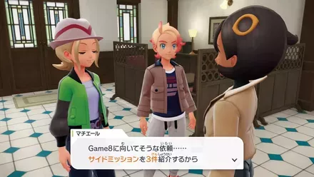 サイドミッションを3つクリア