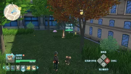 ラルトス見た目