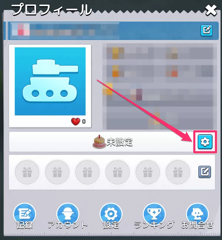 プロフィール画面を開く