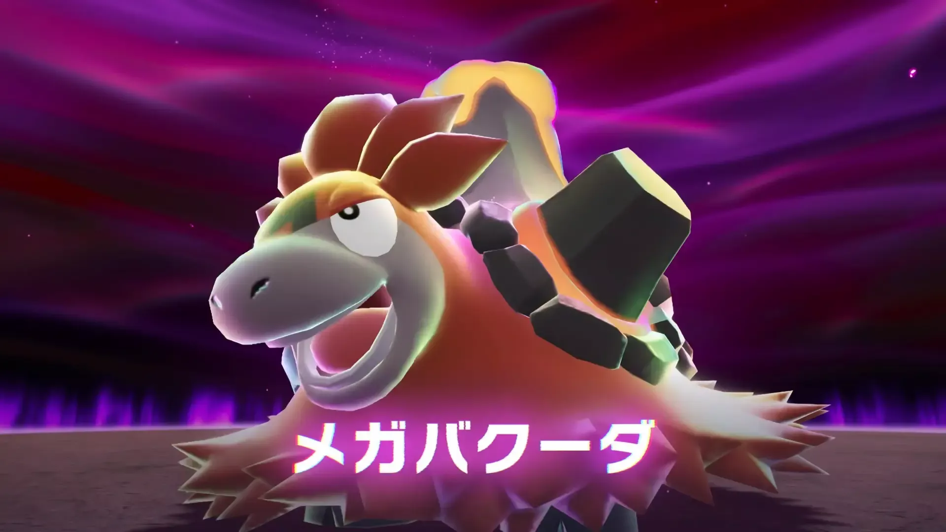 暴走メガバクーダ