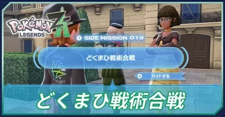 どくまひ戦術合戦アイキャッチ