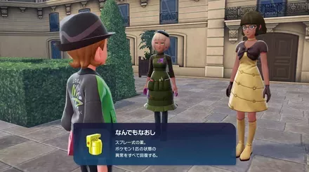 なんでもなおし