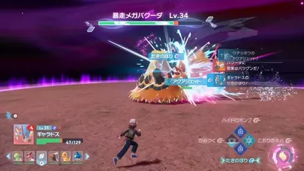 みずタイプの技で攻撃