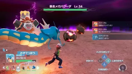 床が光ったらダッシュかローリング