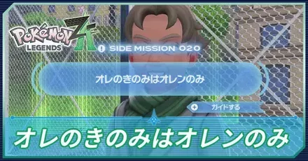 オレのきのみはオレンのみアイキャッチ