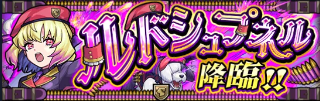 ルドシュプネル