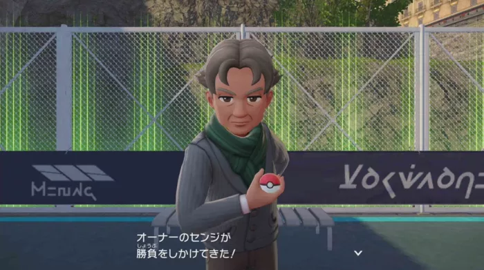 センジとのポケモンバトル
