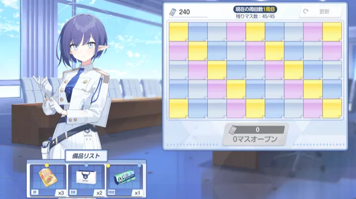 アイテムショップ