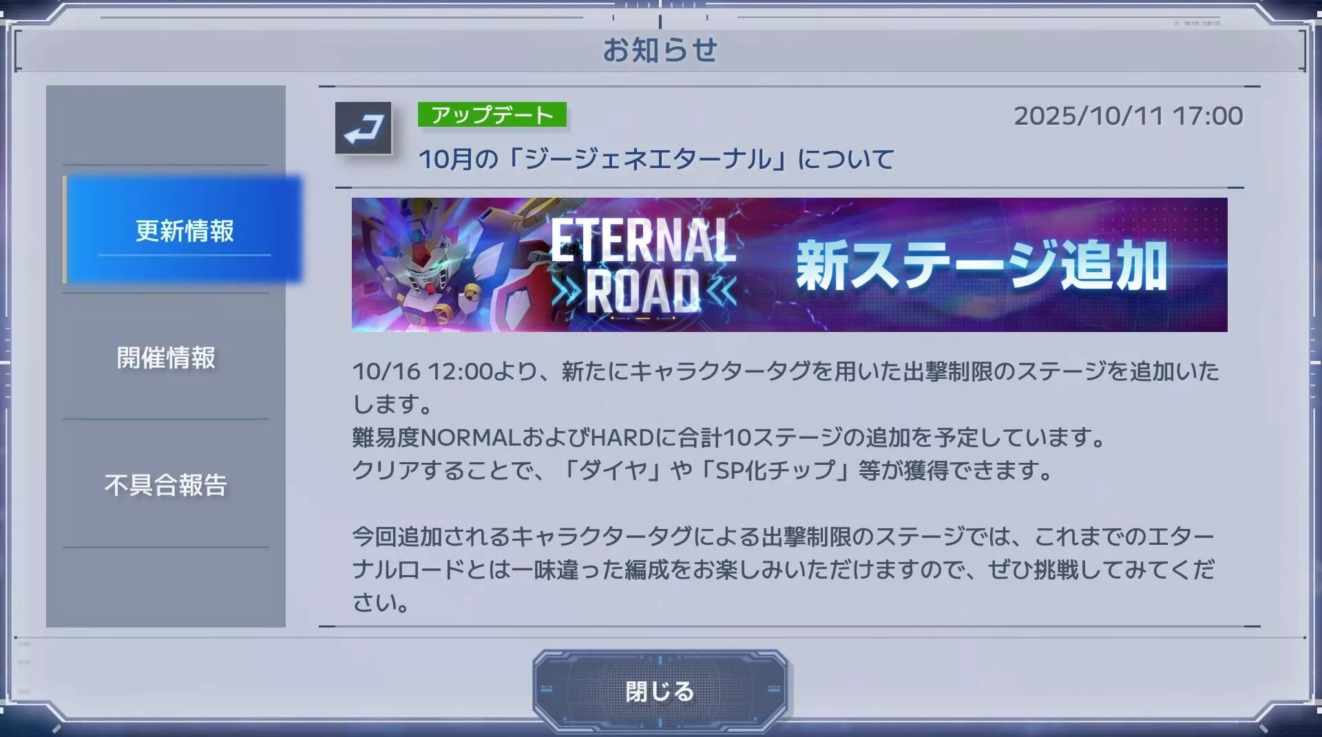 ノーマルとハードでも入手