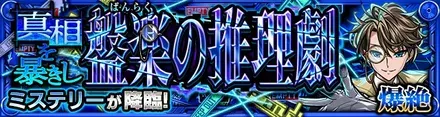 ミステリーのバナー画像