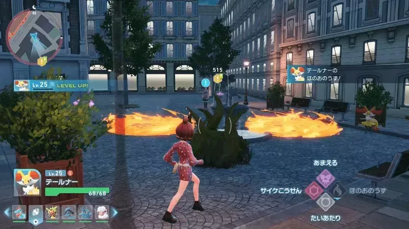 ほのおのうずが出ている状態