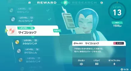 ポケモンを集めたくなる仕組みモミジリサーチ
