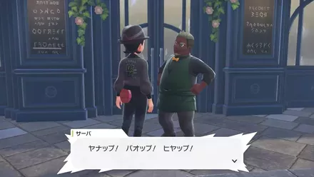 三猿を捕まえる