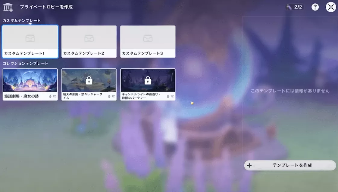 プライベートロビー