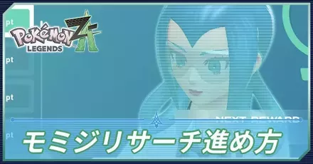 モミジリサーチ