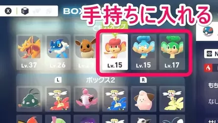 三猿を手持ちに入れる