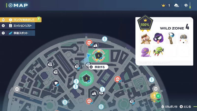 ワイルドゾーン