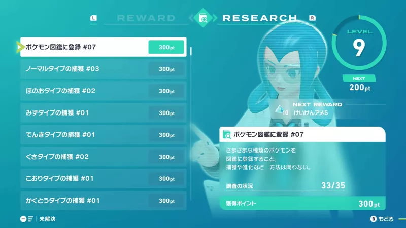 モミジリサーチ