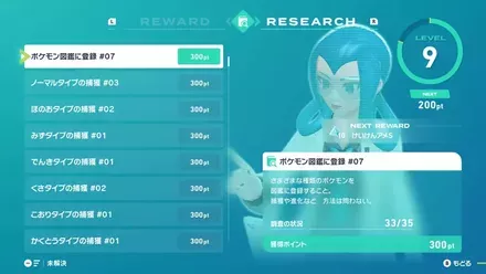 モミジリサーチ