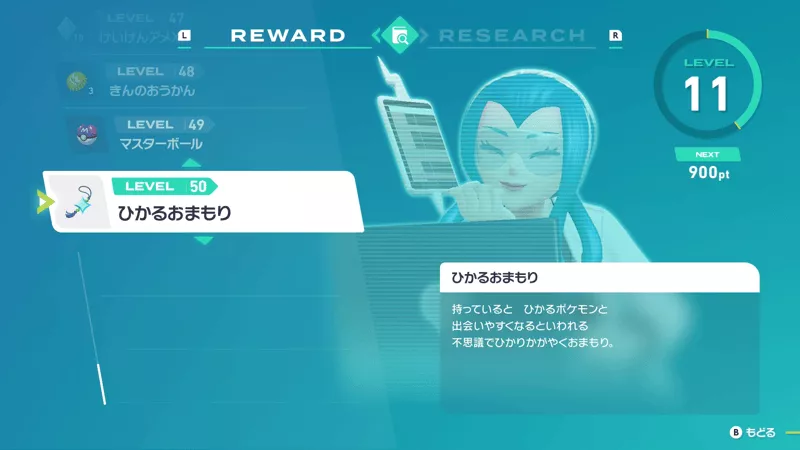 ひかるおまもり