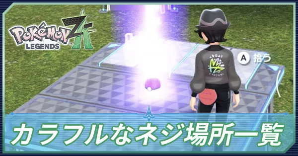 カラフルなネジバナー