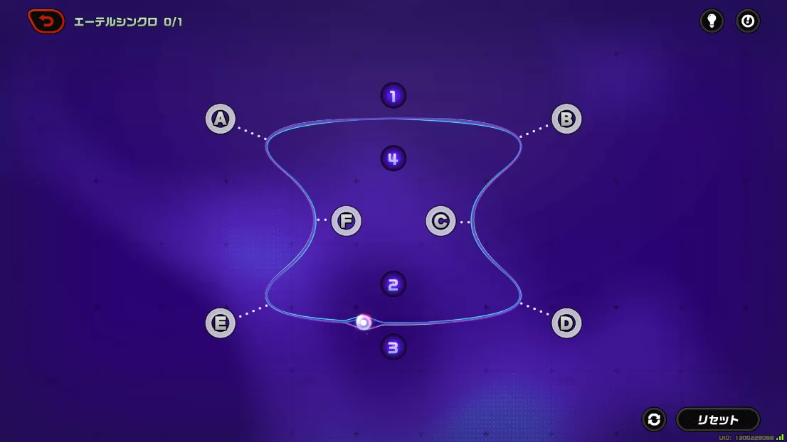 エーテルシンクロ