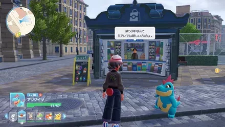 ファストトラベル地点にならないお店の例