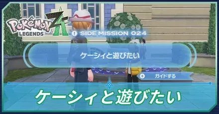 ケーシィと遊びたいアイキャッチ