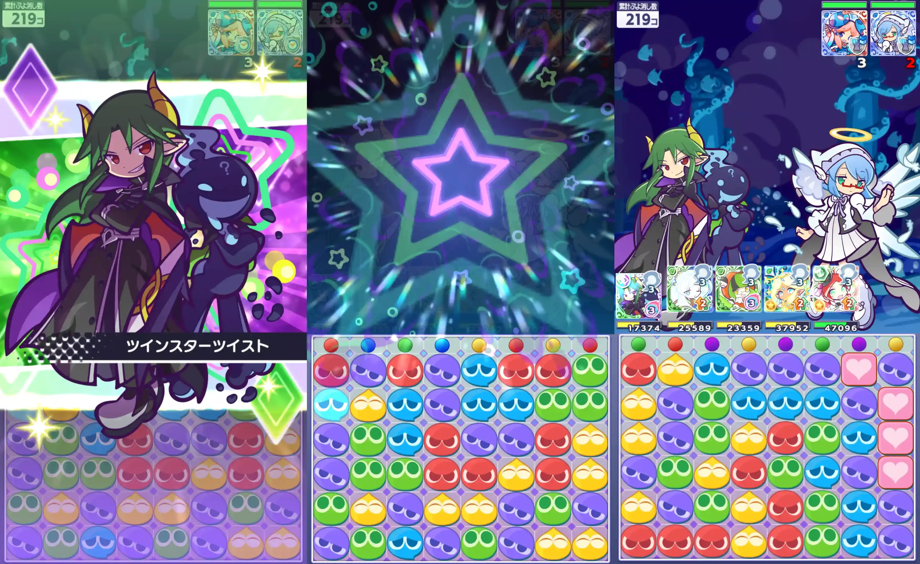 サタン＆エコロ スキル①