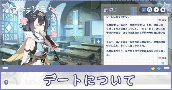 デート　アイキャッチ