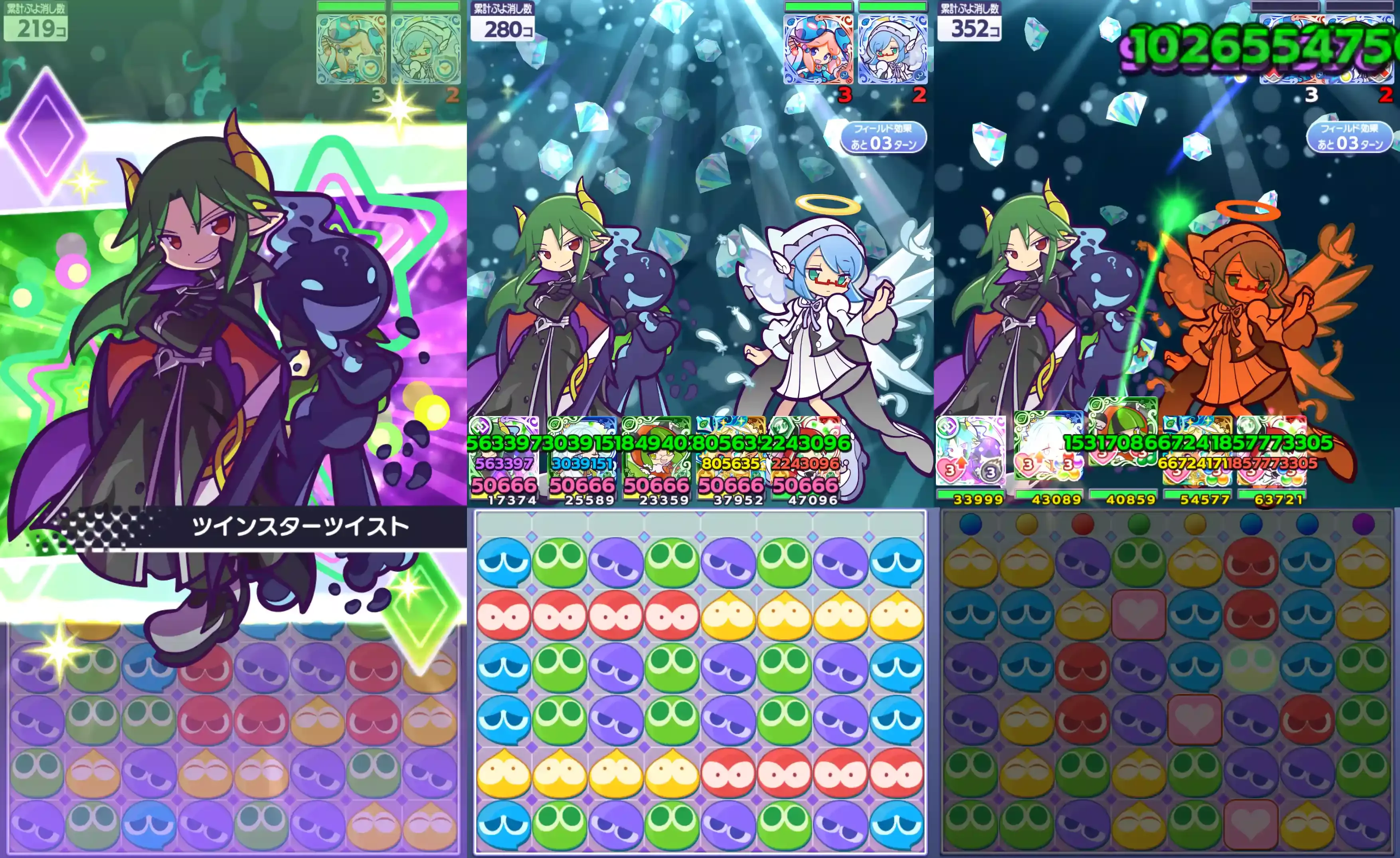 サタン＆エコロ スキル②