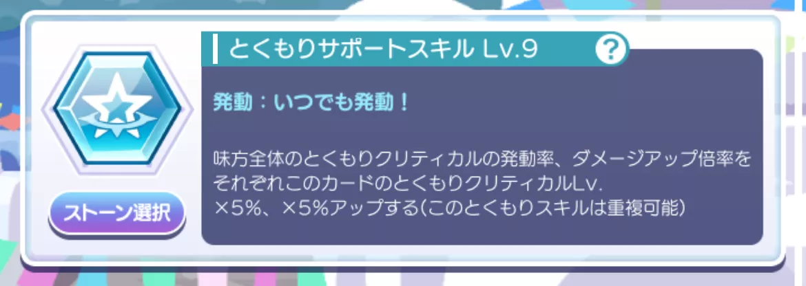 サタン＆エコロ とくもり