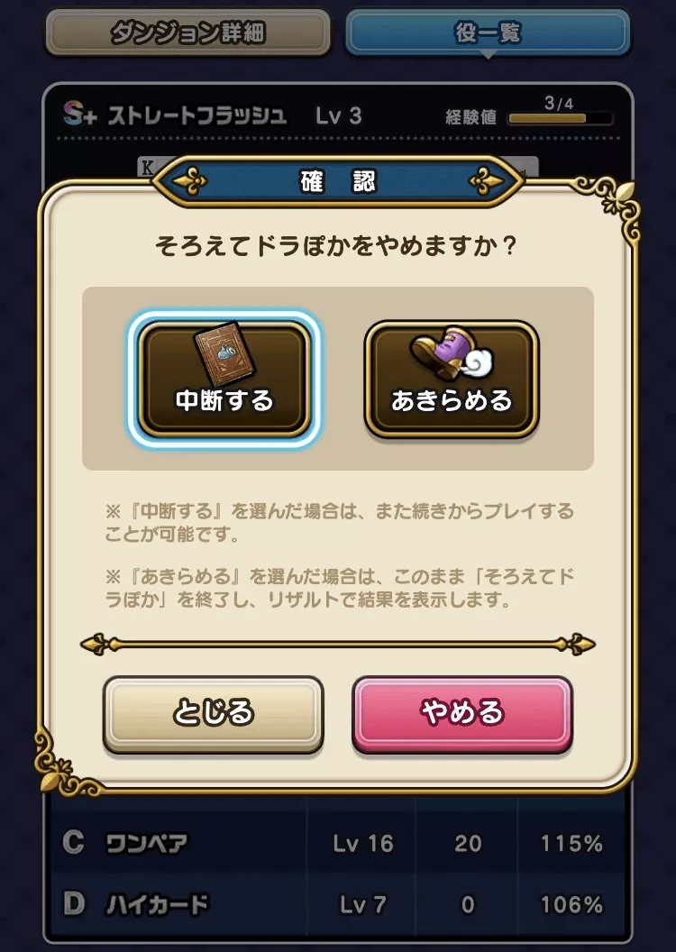 時間がない時は中断で後ほど再開することも可能