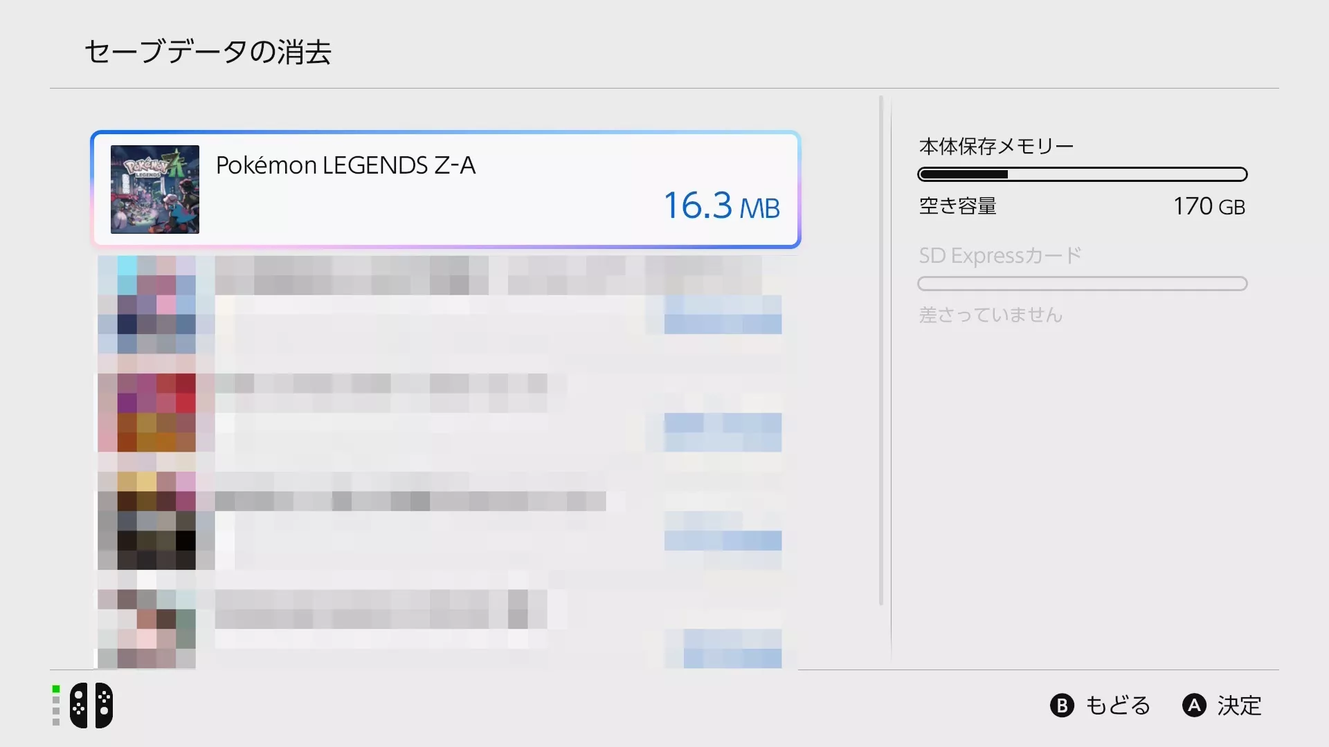 消去するタイトル選択