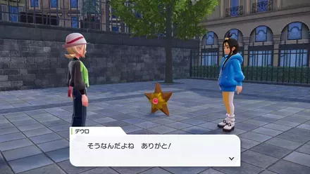 デウロに忘れ物を届ける