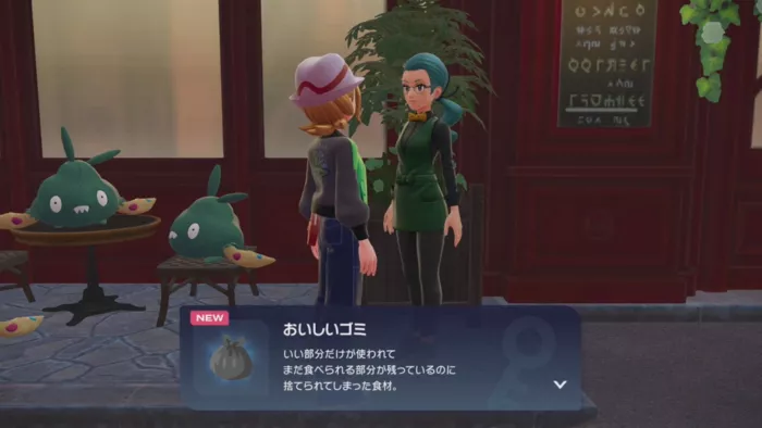 「おいしいゴミ」を受け取る