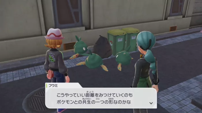 ゴミ箱を調べる