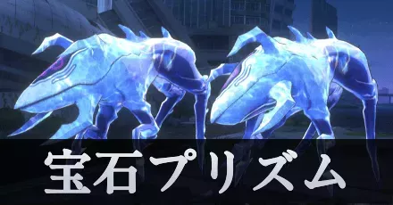 「幻影」ヘイルホースの攻略方法と報酬