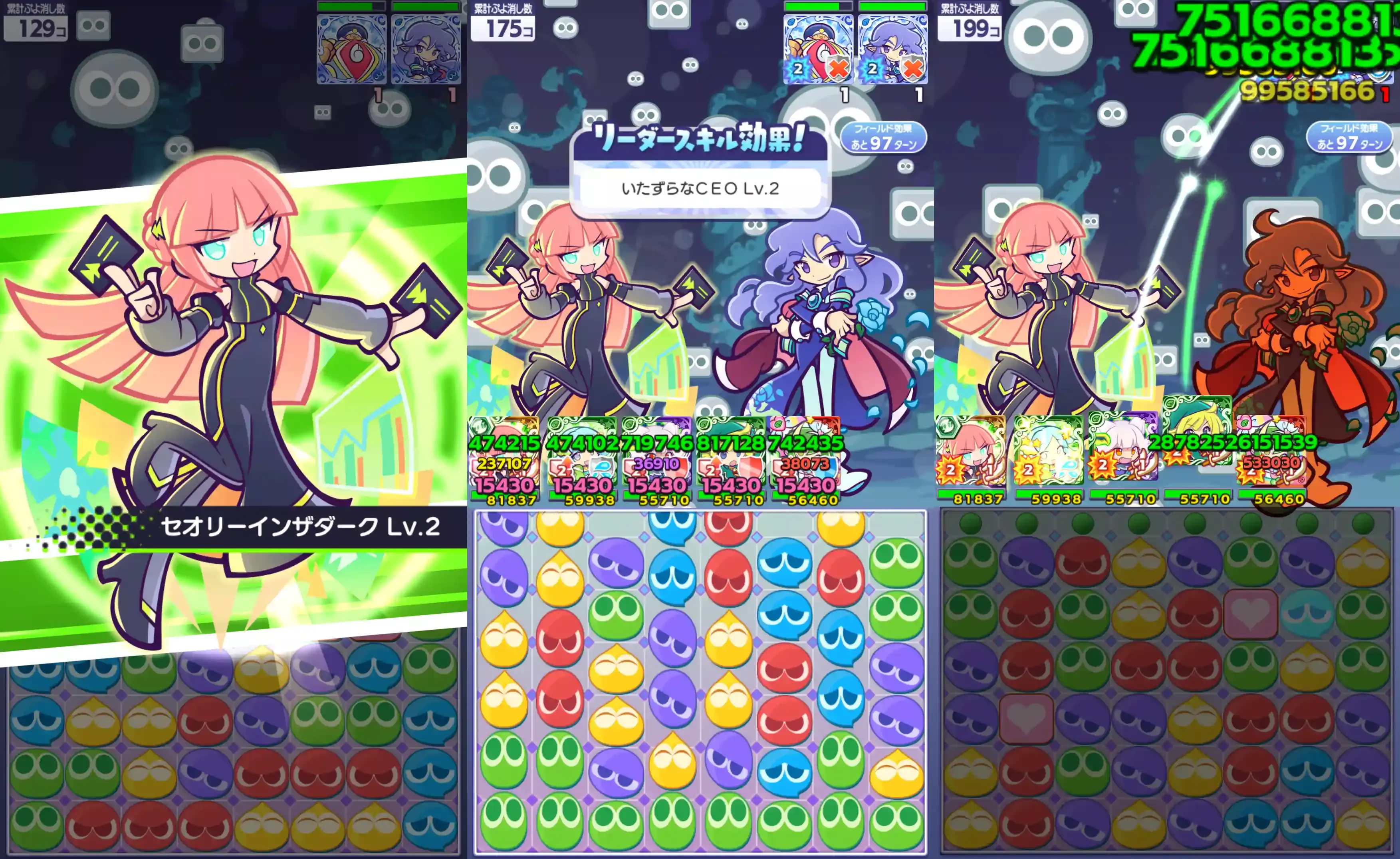 ダークセオ スキル