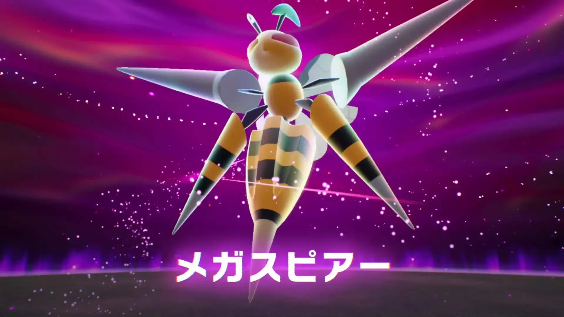 暴走メガスピアー