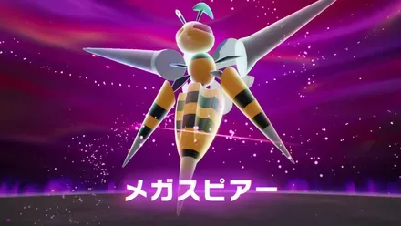 暴走メガスピアー