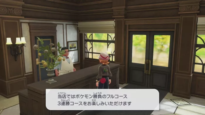 トレーナー3人との連戦